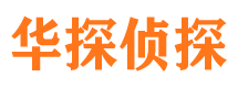 合作外遇调查取证